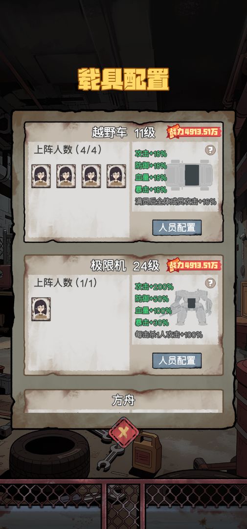 末日大本营模拟游戏截图