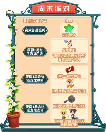 《推理学院》精彩活动开启！邀您加入秘密花园作战计划