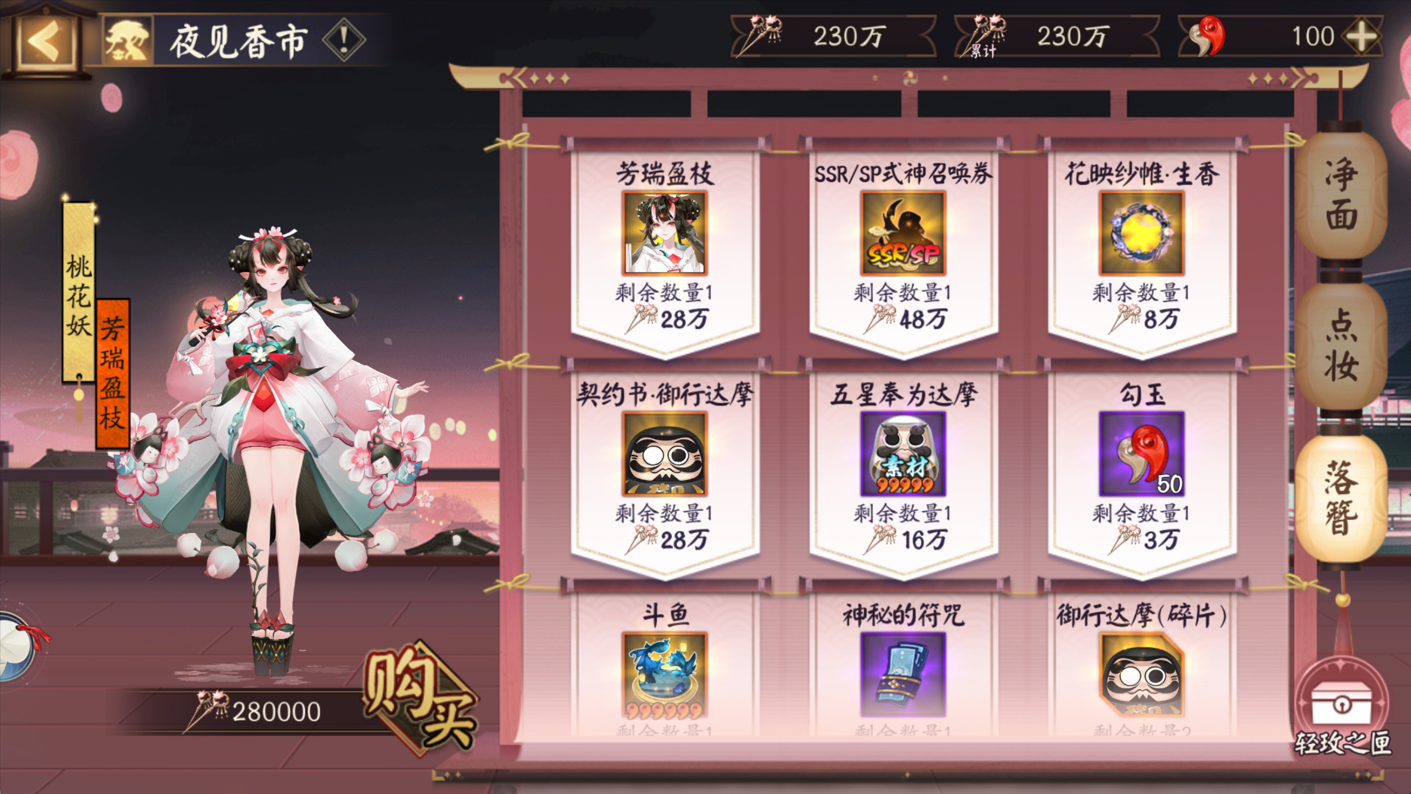 大型版本活动「夜见前事」开启