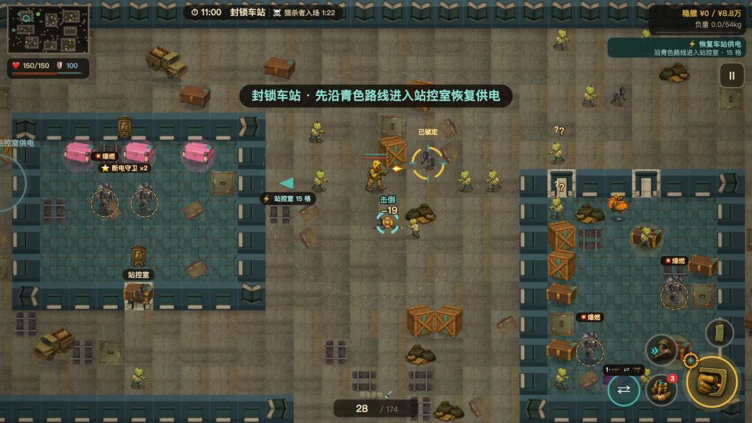 捡完就撤游戏截图