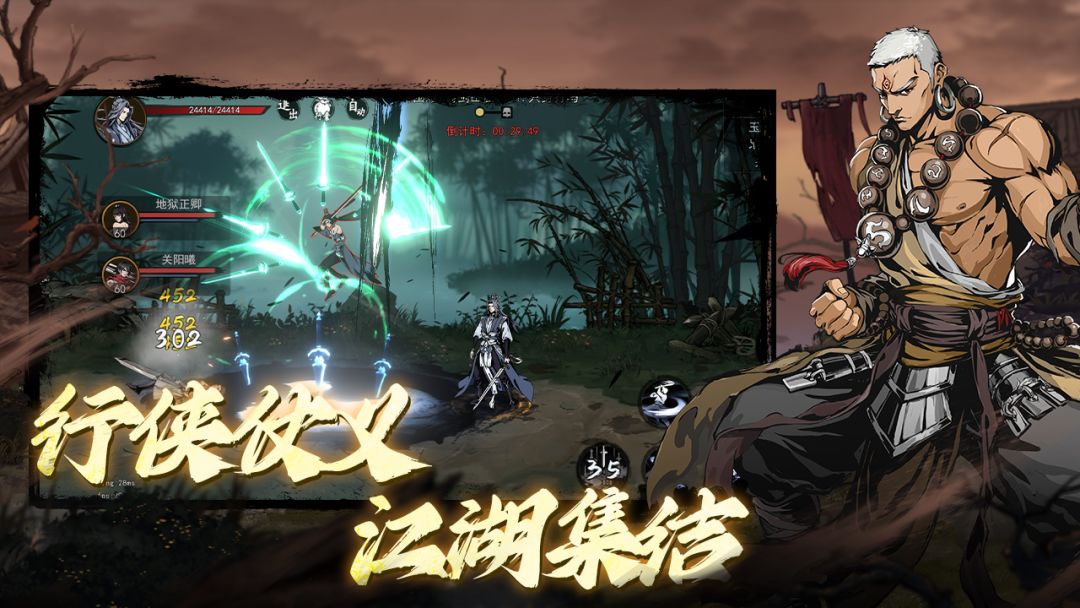 执笔画江湖游戏截图