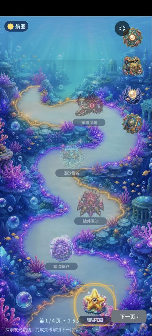 珍珠防线游戏截图