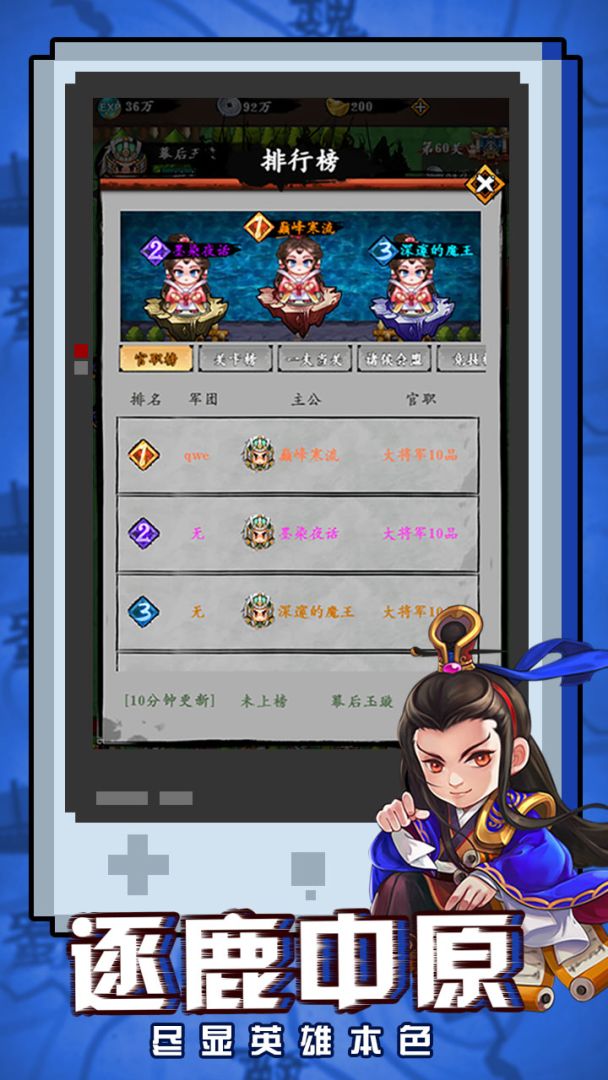 吞食三国游戏截图