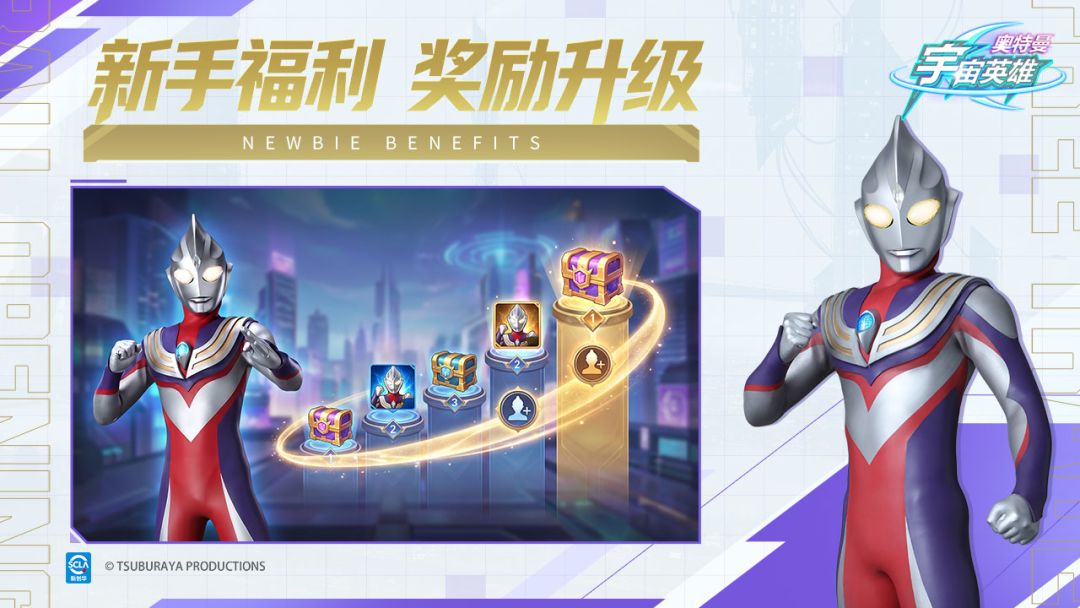 奥特曼宇宙英雄游戏截图