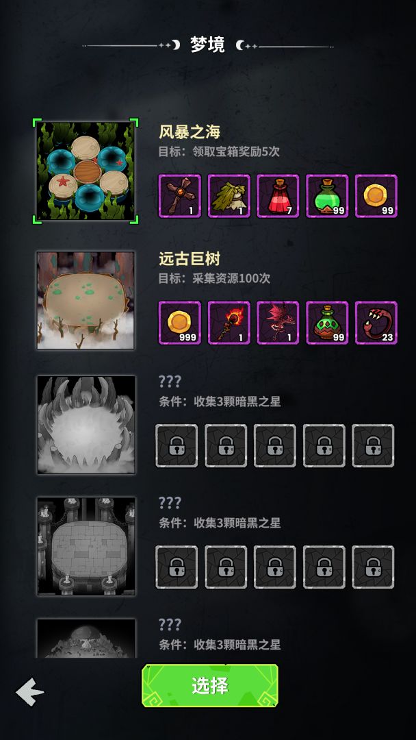 史小坑的恶梦游戏截图