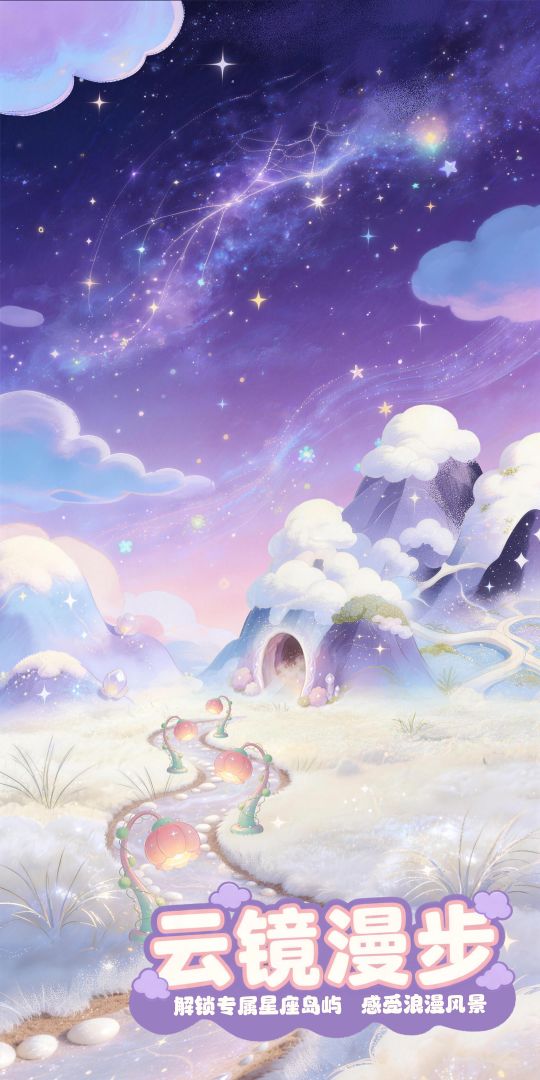 星落群岛游戏截图