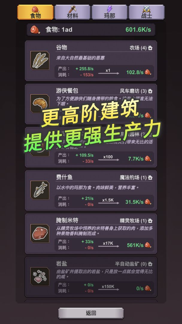 精灵王国游戏截图