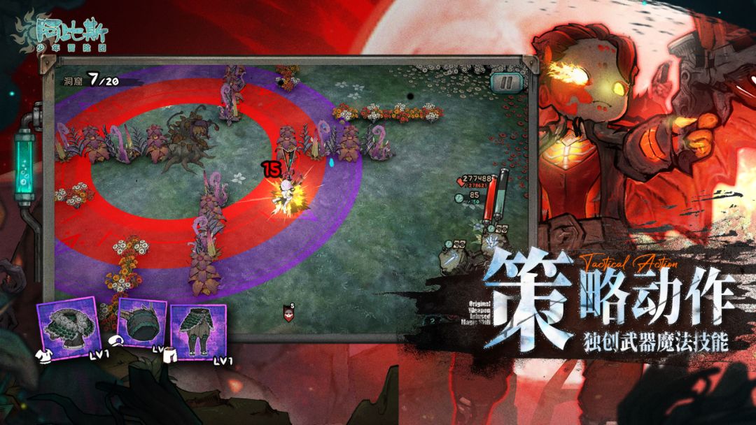 阿比斯少年冒险团游戏截图