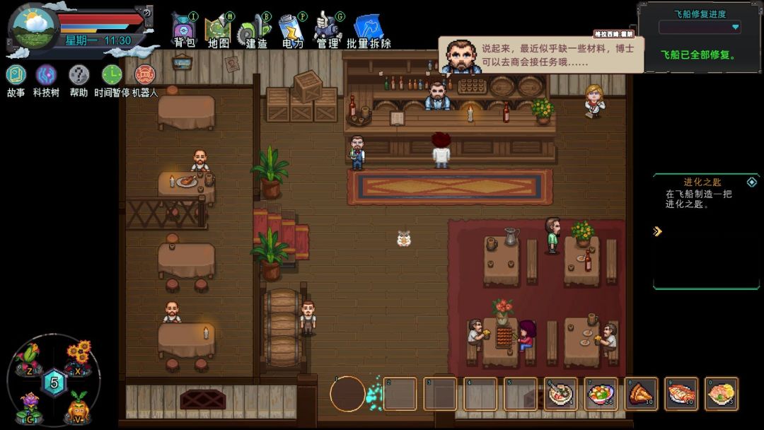 牧神镇物语游戏截图