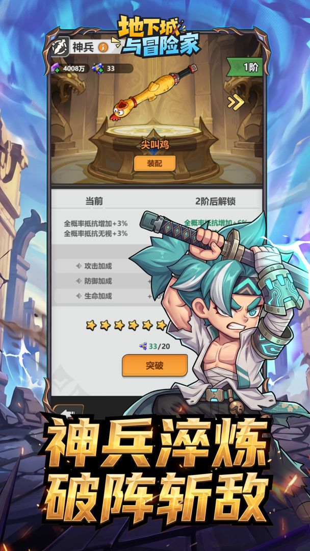 地下城与冒险家游戏截图