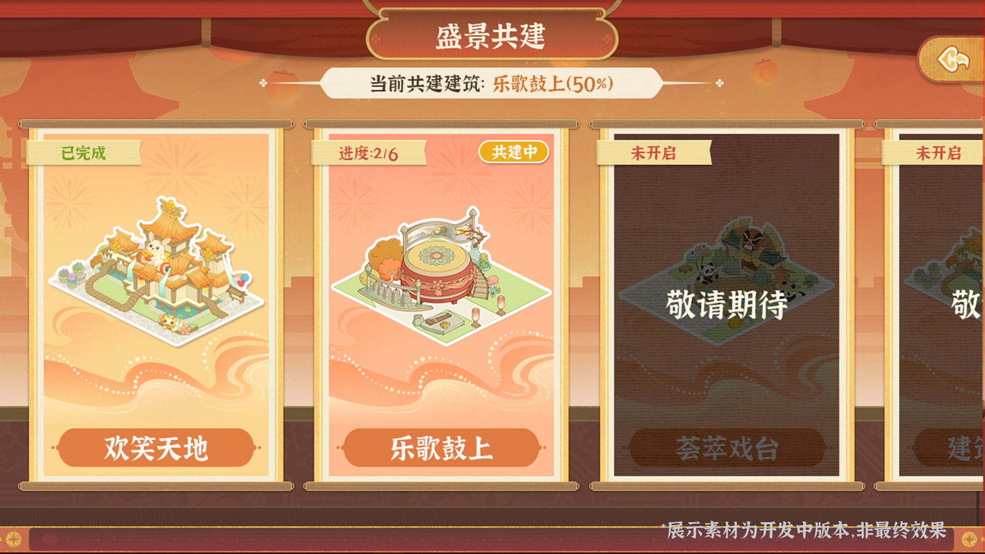 云端盛境-「盛景共建」开启