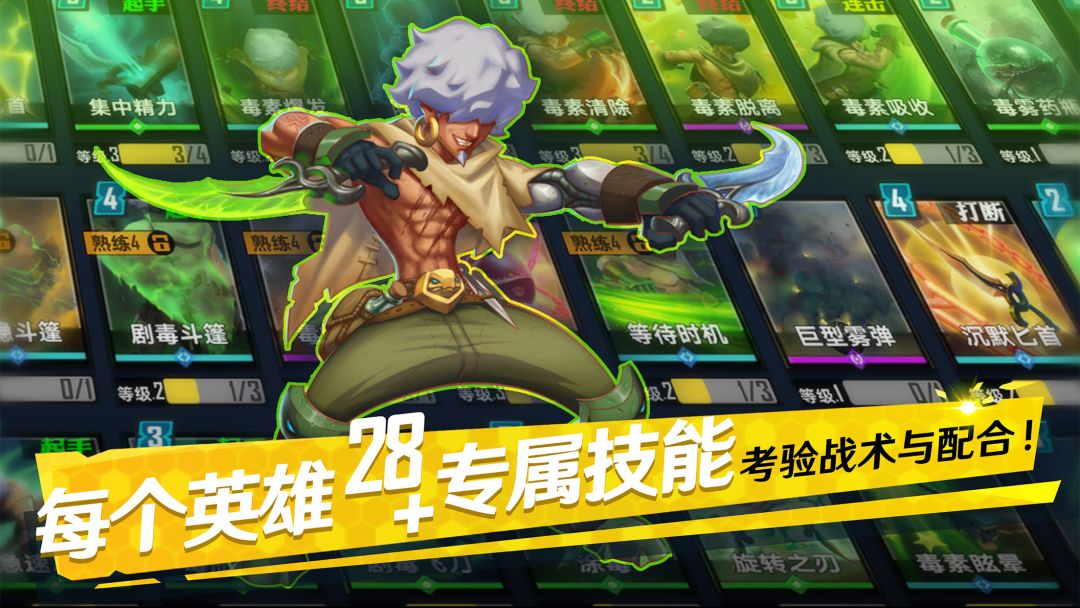 边缘迷阵-魂武游戏截图