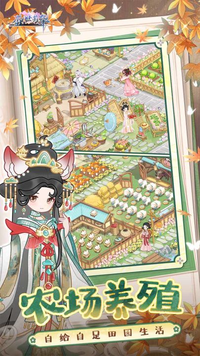 盛世芳华截图