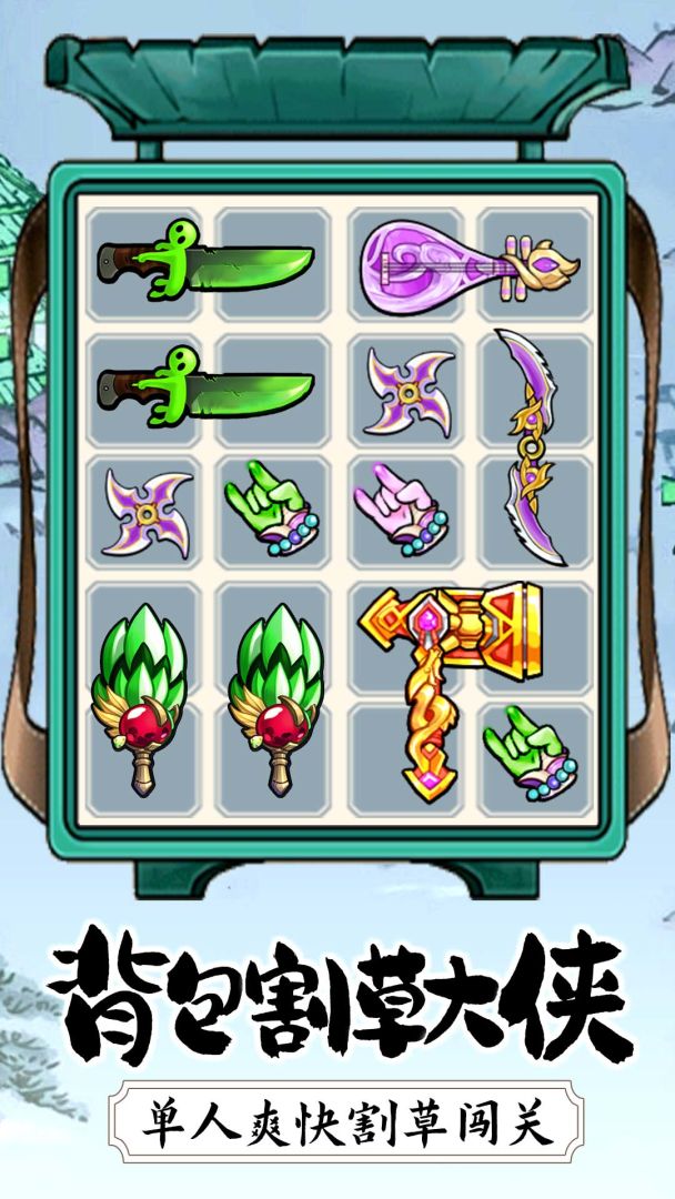 转刀割草我最强游戏截图