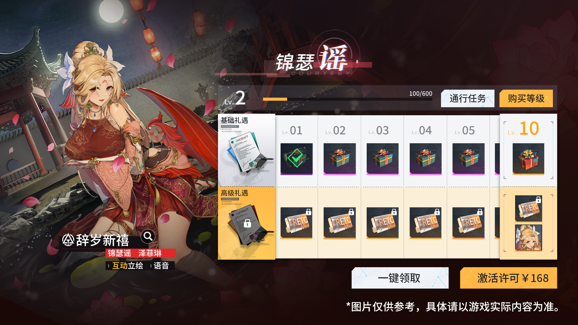 2. 活动重置更新