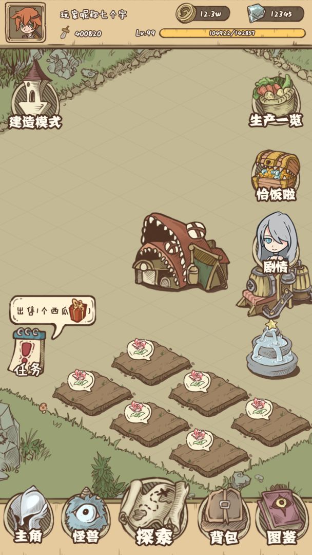 开荒怪兽岛（TapTap测试版）游戏截图