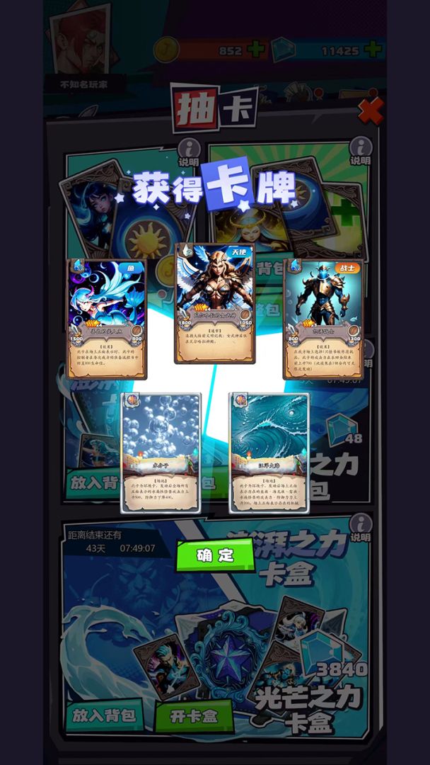 集换风暴游戏截图