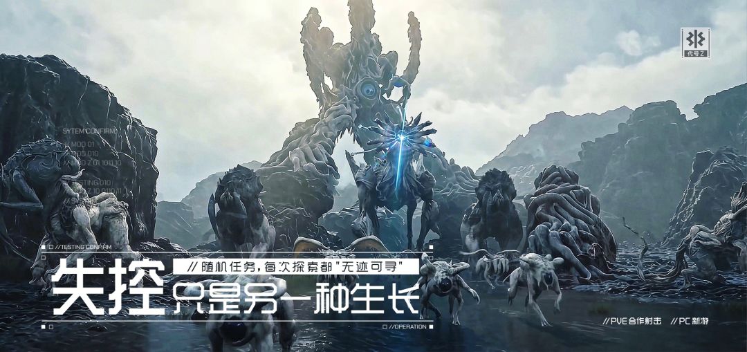 代号：Z游戏截图