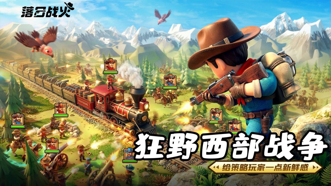 落日战火游戏截图