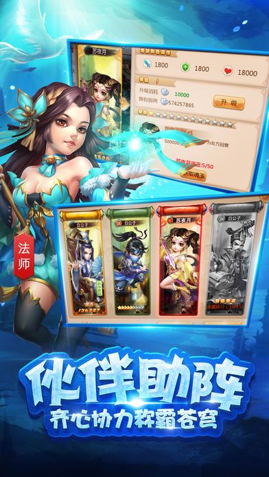 问仙 - 三界问鼎之争游戏截图