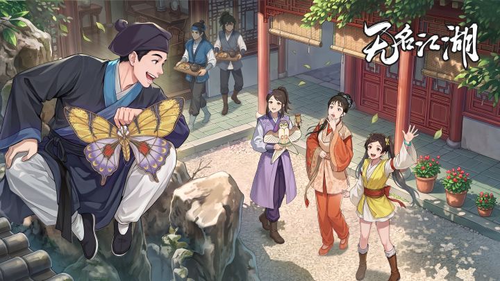 无名江湖 封面