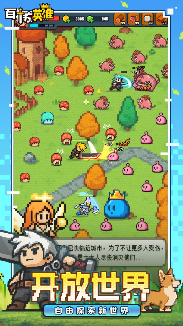 百炼英雄游戏截图