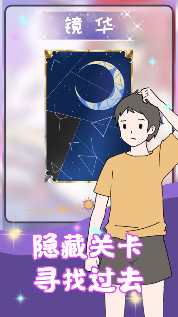 校花的完美日记游戏截图