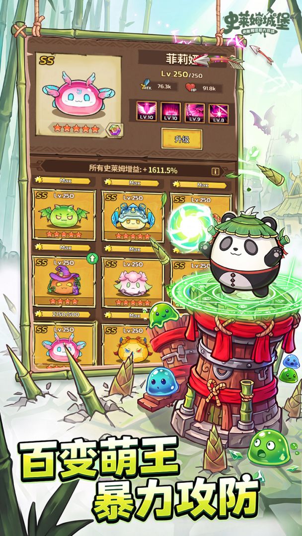 史莱姆城堡游戏截图
