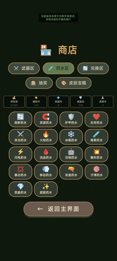 表情地下城游戏截图