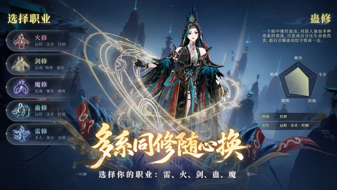 问剑长生游戏截图