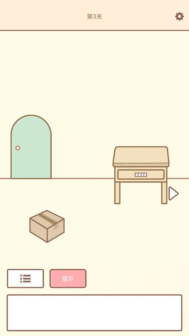 拯救猫咪游戏截图