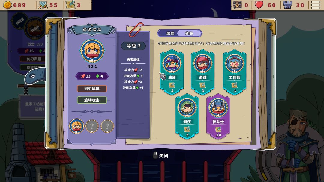 砰砰斗恶龙游戏截图