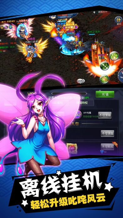 仙魔传奇-全新冒险题材动作手游！游戏截图