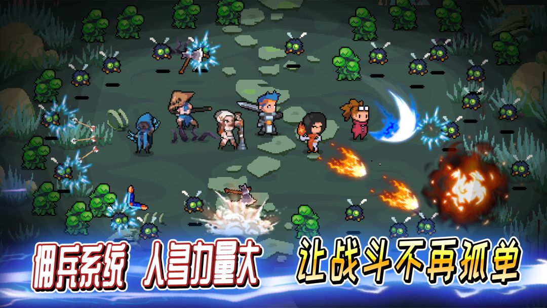 英雄三十分游戏截图