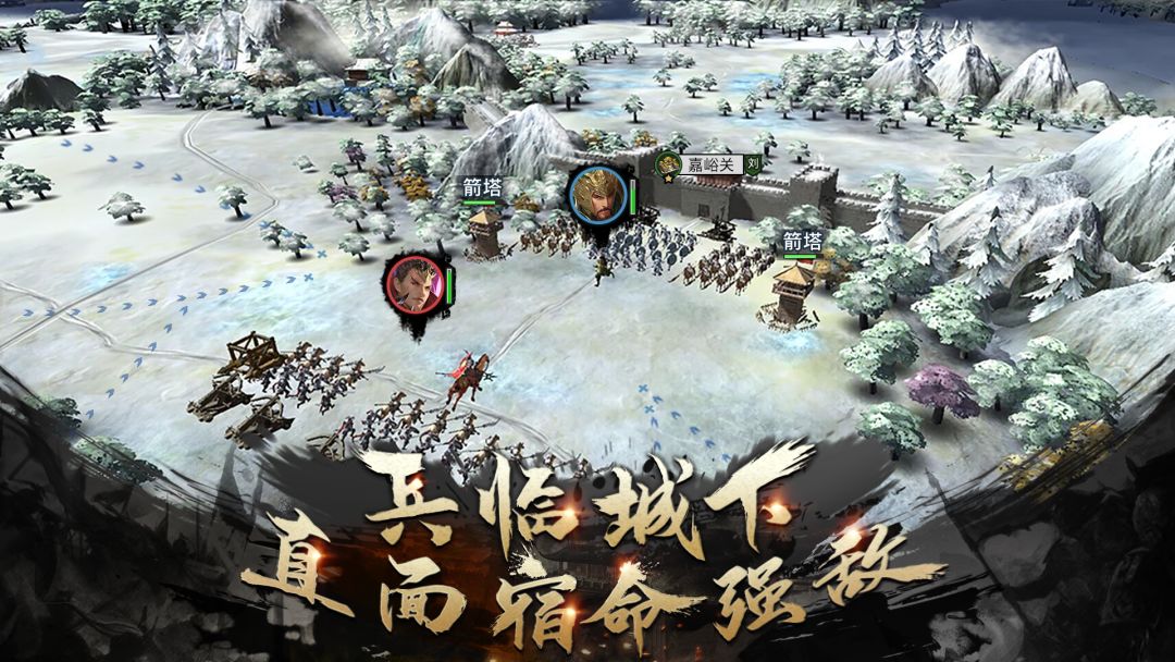 乱世霸业游戏截图