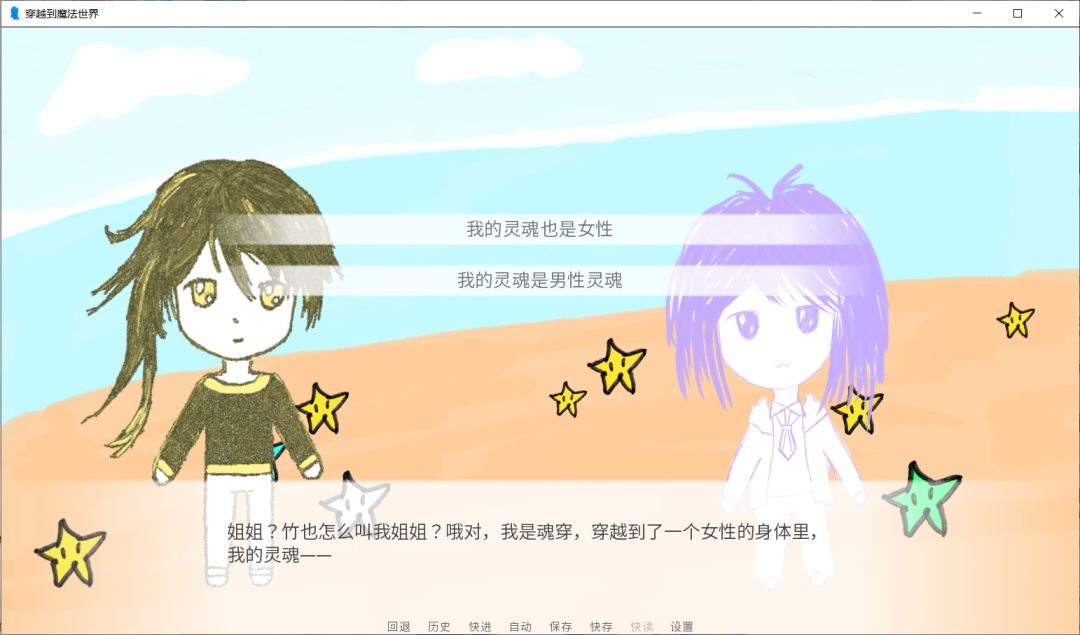 穿越到魔法世界游戏截图