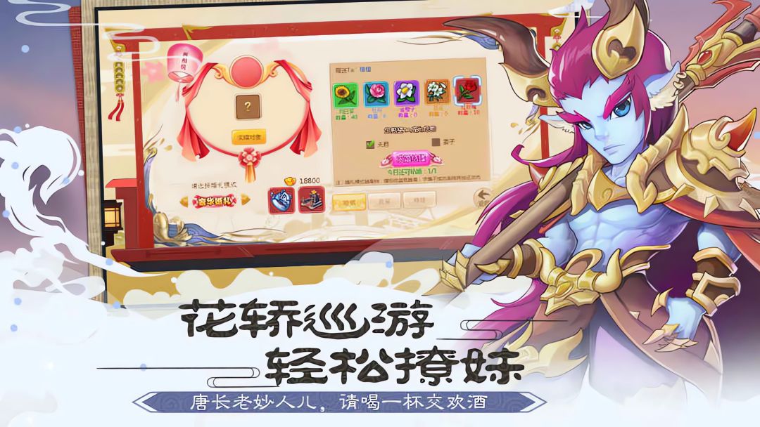 梦西游游戏截图