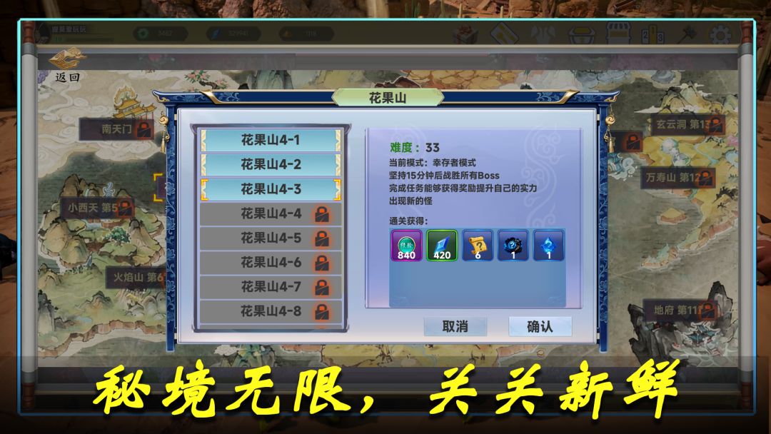 我在妖潮刷灵宝游戏截图