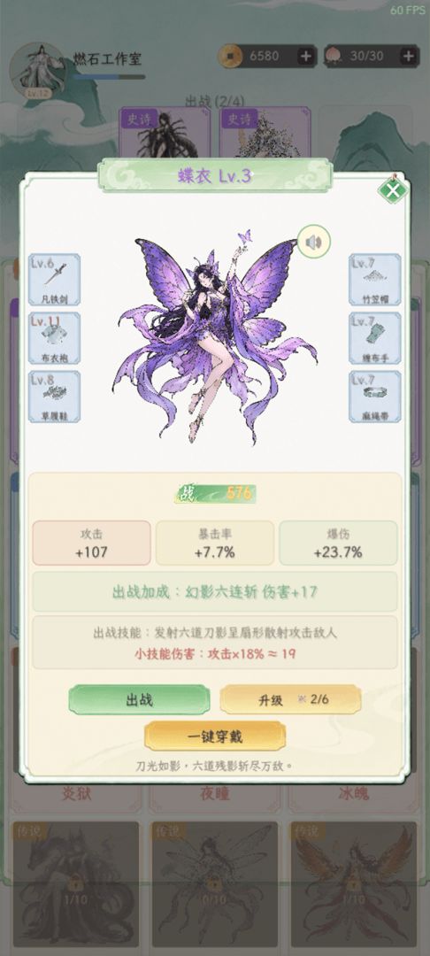 我的仙侣日常游戏截图