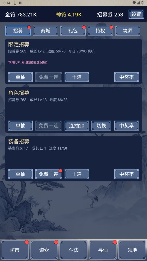 百战天下游戏截图
