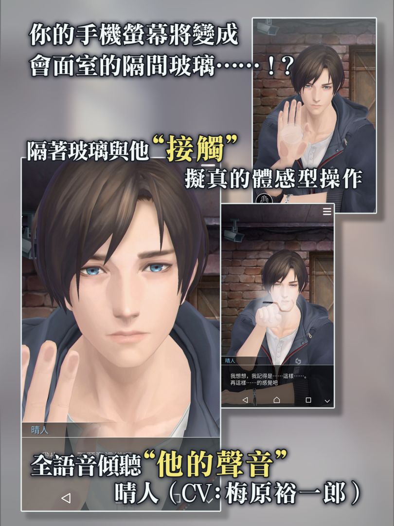 被囚禁的掌心游戏截图