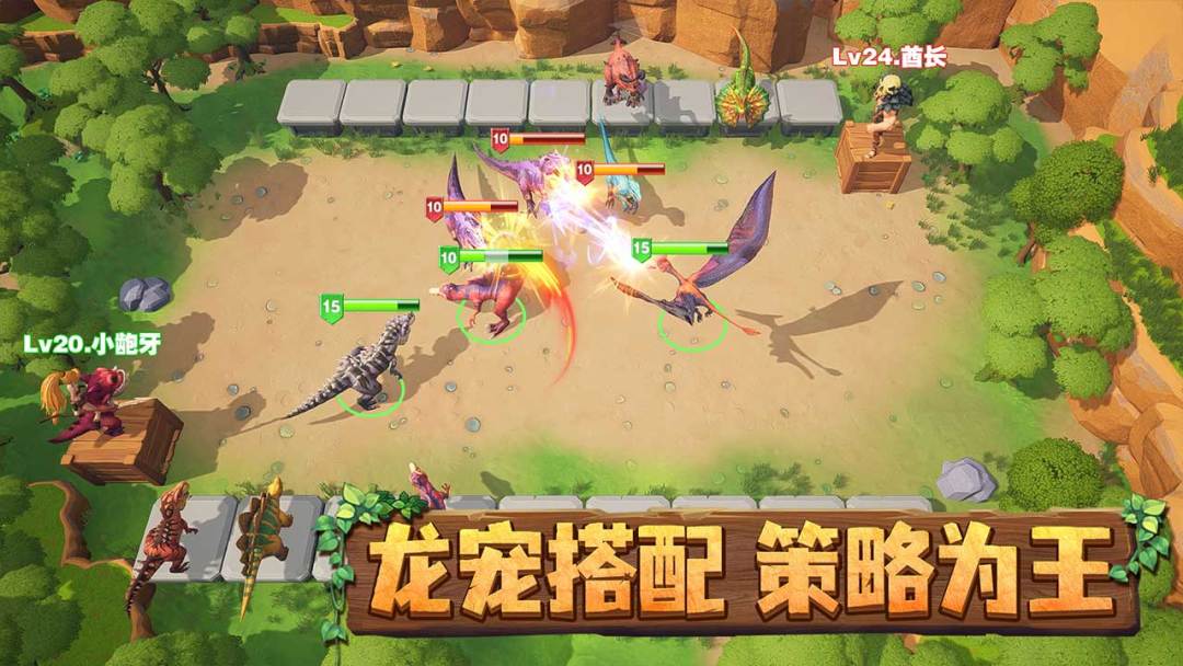 侏罗纪军团游戏截图