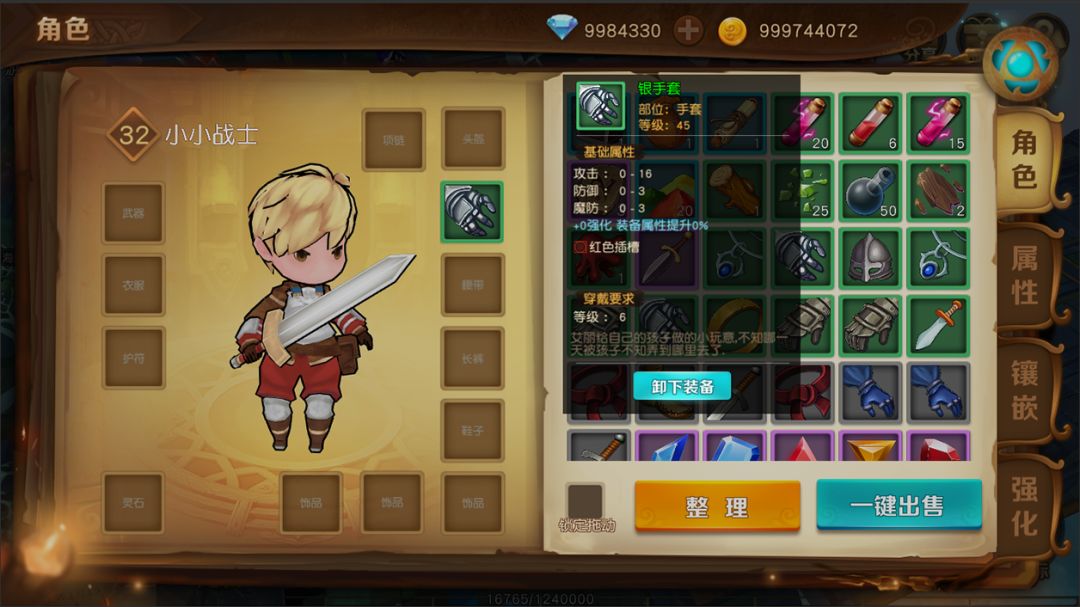 勇士与家园游戏截图