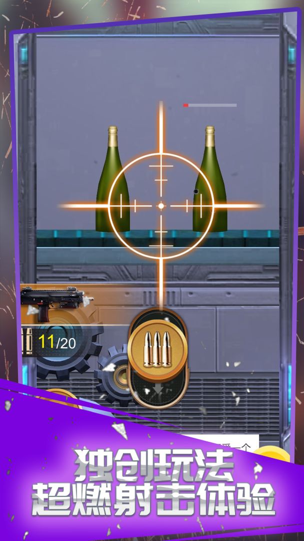 疯狂枪战3D游戏截图
