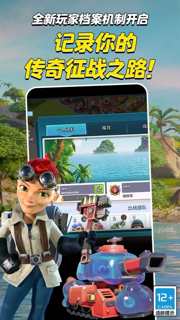 海岛奇兵游戏截图