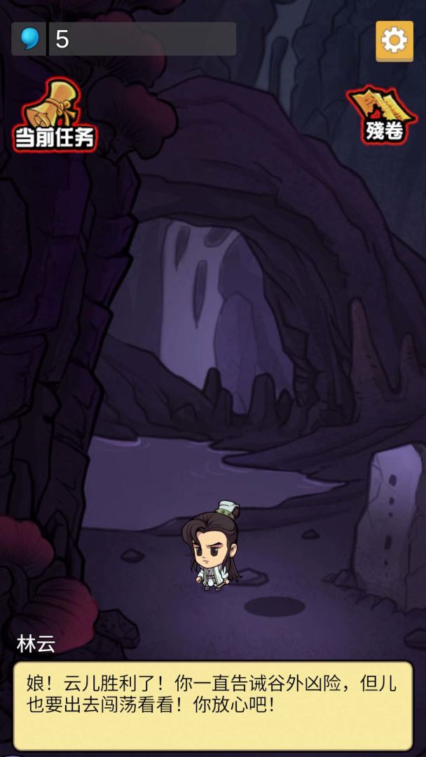 我功夫贼牛飞刀再现游戏截图