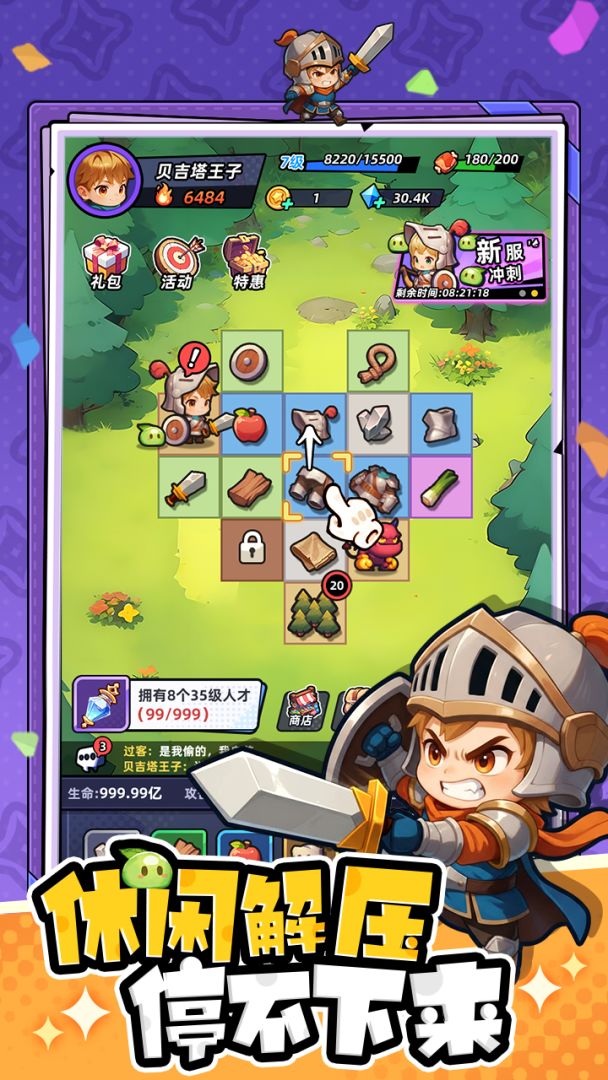 指尖大冒险游戏截图
