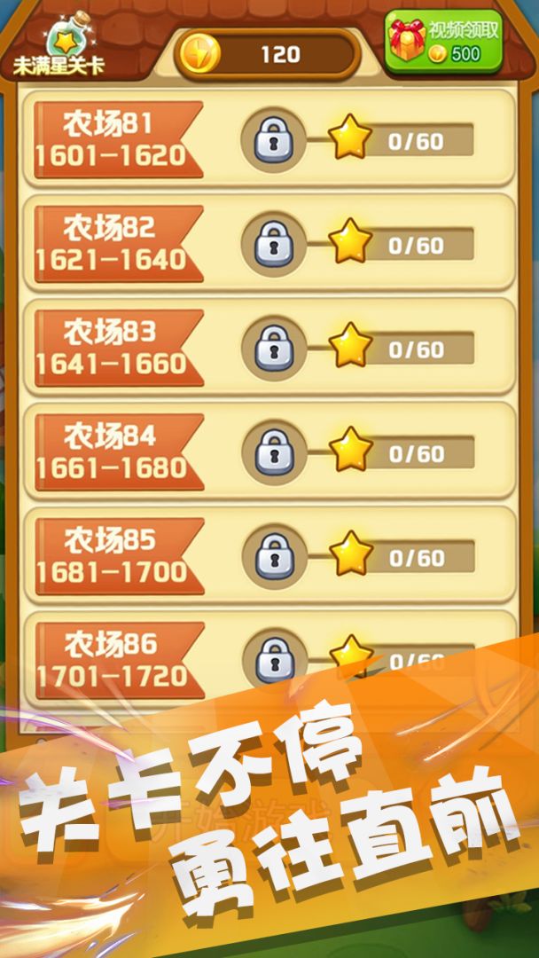 天天宝石消游戏截图