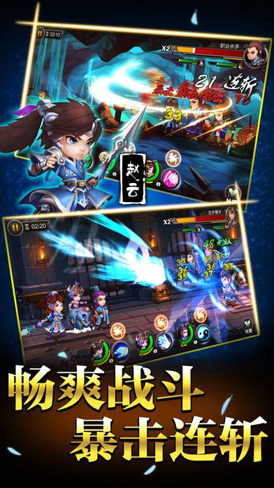 弑神三国-乱世王者巅峰动作手游游戏截图
