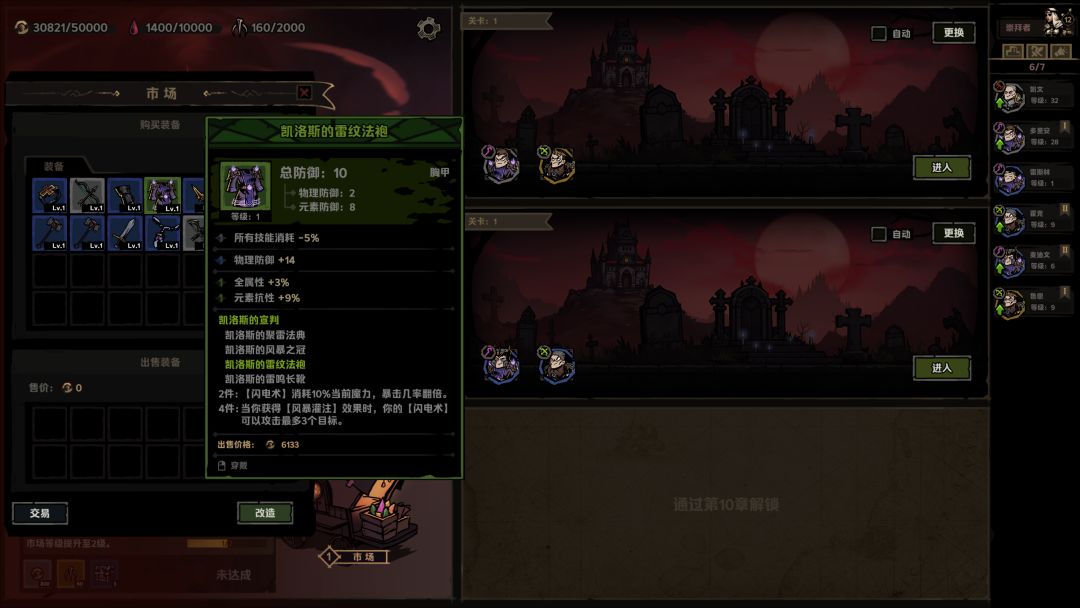 放置之路：古神复苏游戏截图